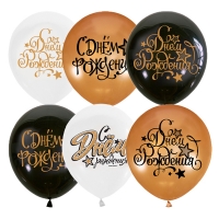 Воздушные шары,  25шт., М12/30см, ПатиБум "Black&Gold&White С Днем рождения", ассорти